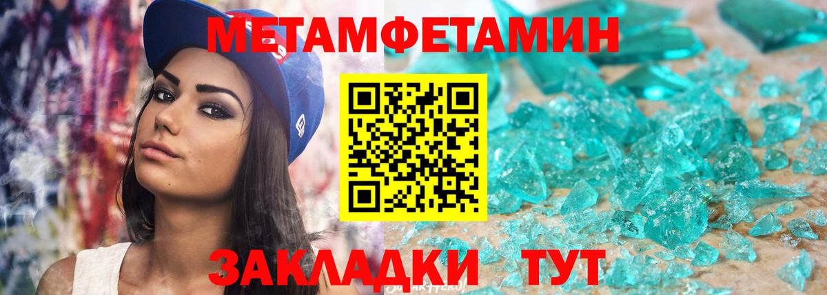 Амфетамин Розовый Ревда