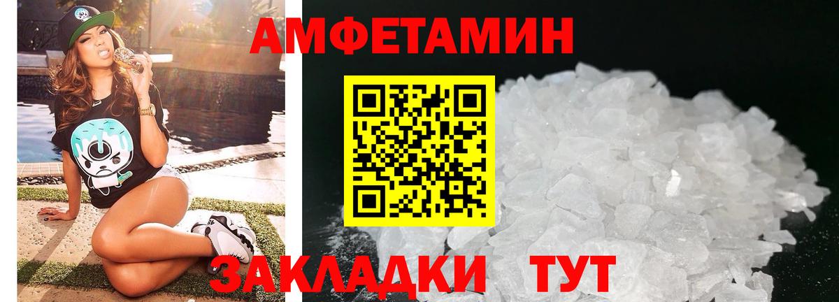 Ревда  Amphetamine 97%  Амфетамин  Вход с VPN 