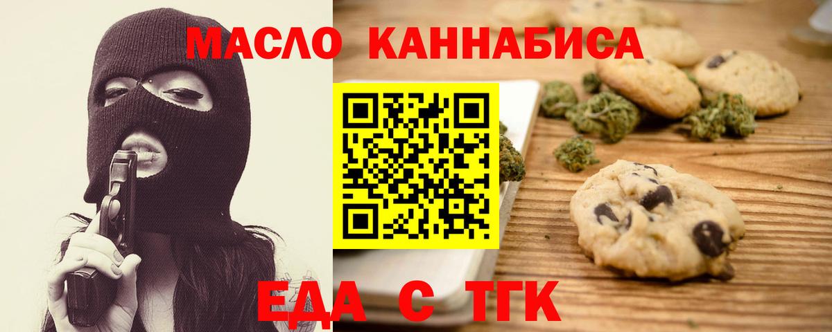 Ревда  Еда ТГК марихуана  Вход с VPN 
