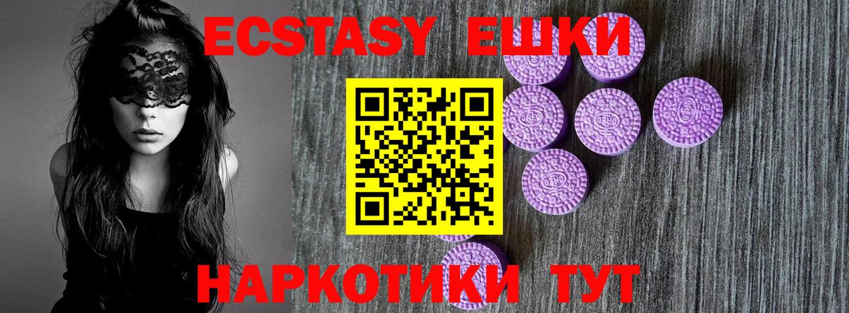 Ecstasy 99% Ревда