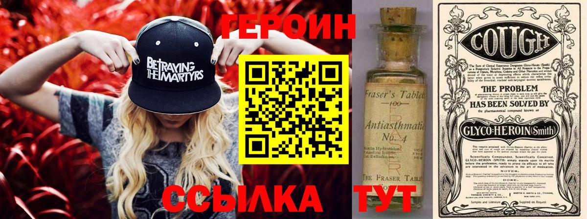 Ревда  Героин белый  Вход с VPN 