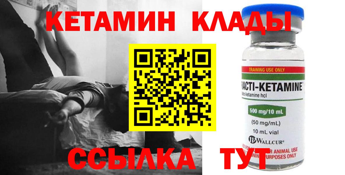 Ревда  Кетамин VHQ  Кетамин VHQ  Вход с VPN 