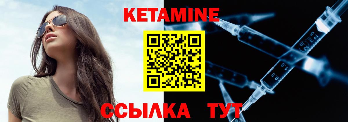 Кетамин VHQ Ревда