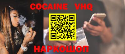 мефедрон VHQ Рыбинск