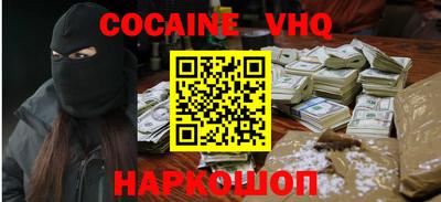 кокаин VHQ Рузаевка