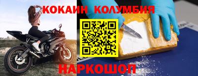 кокаин VHQ Рузаевка