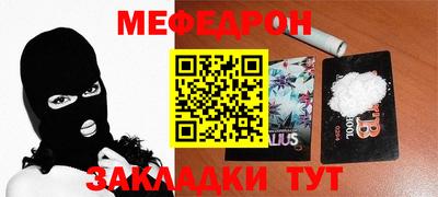 мефедрон VHQ Рыбинск
