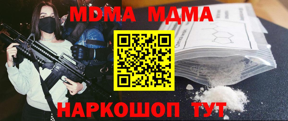 МДМА crystal Ревда