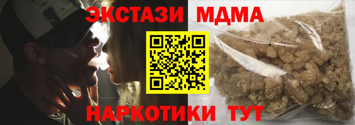 МДМА  Вход с VPN  Ревда  MDMA VHQ 