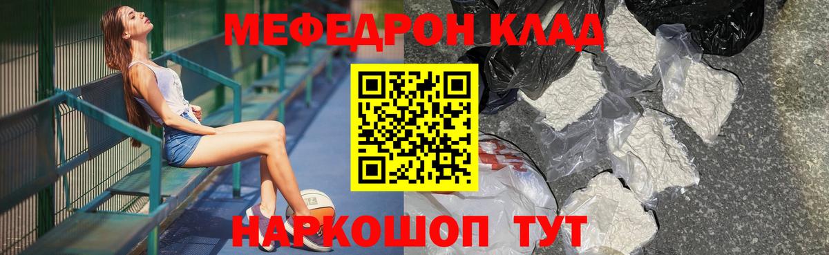 Ревда  Меф  Вход с VPN  Меф  Мефедрон VHQ  Меф 4 MMC 