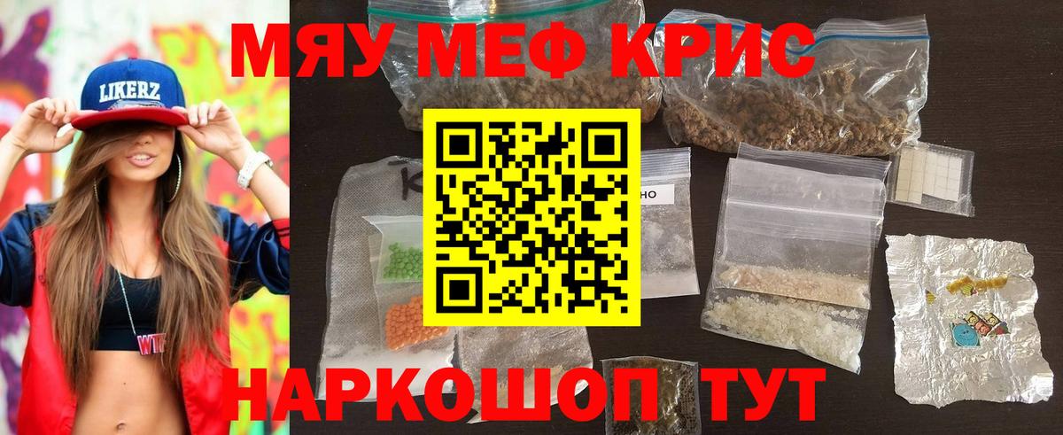 МЕФ кристаллы Ревда