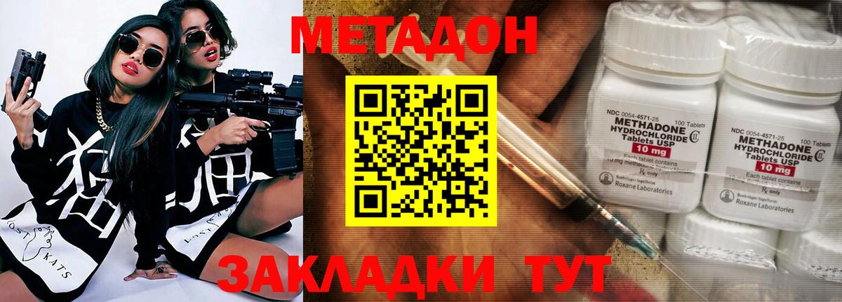 Метадон белоснежный  Вход с VPN  МЕТАДОН кристалл  мориарти клад  Ревда  мега маркетплейс 