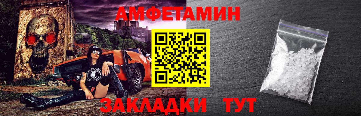 МЕТАМФЕТАМИН пудра Ревда