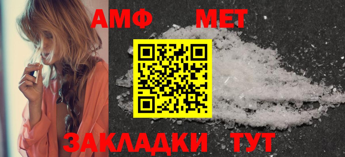Метамфетамин  Вход с VPN  Ревда  МЕТАМФЕТАМИН винт 