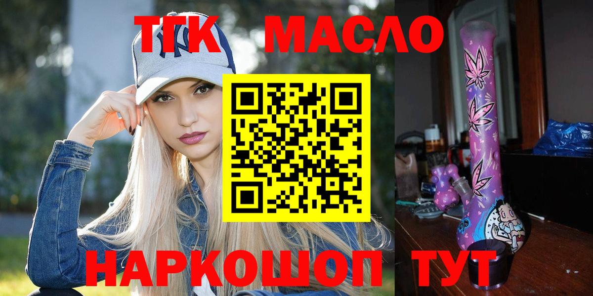 Дистиллят ТГК гашишное масло Ревда