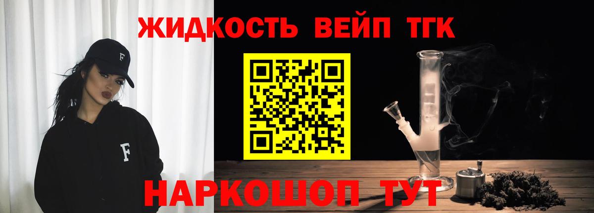 Ревда  ТГК вейп с тгк  Вход с VPN 